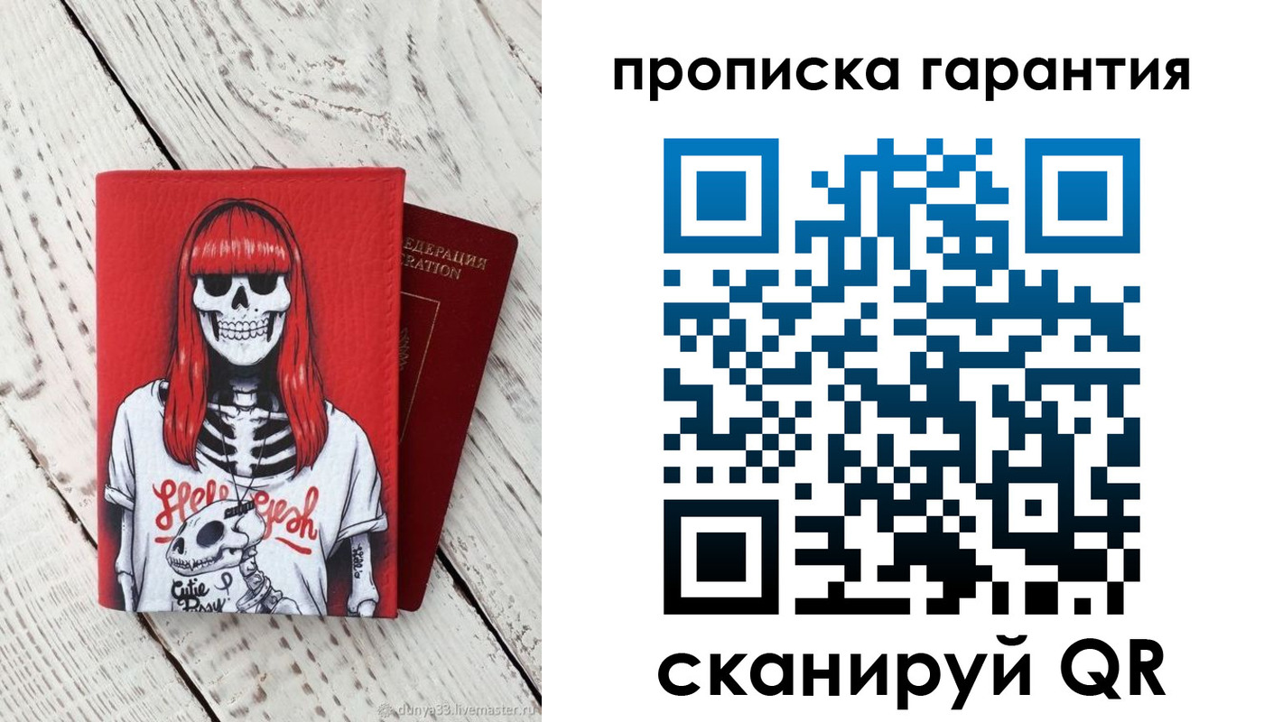 временная регистрация собственник в Скопине