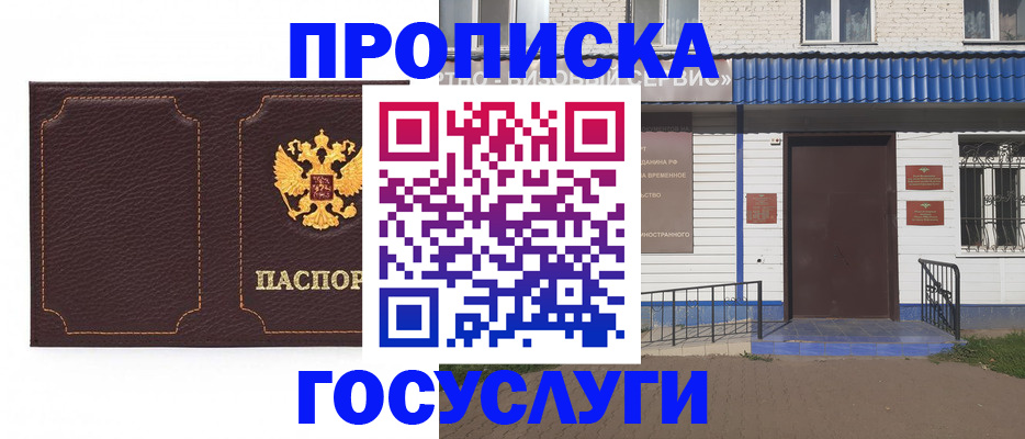 регистрация для дет. сада в Скопине