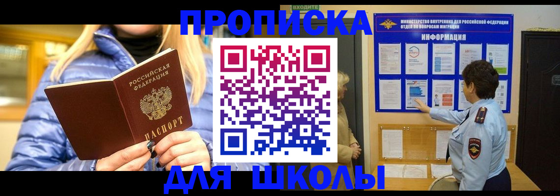 прописка паспорт в Скопине